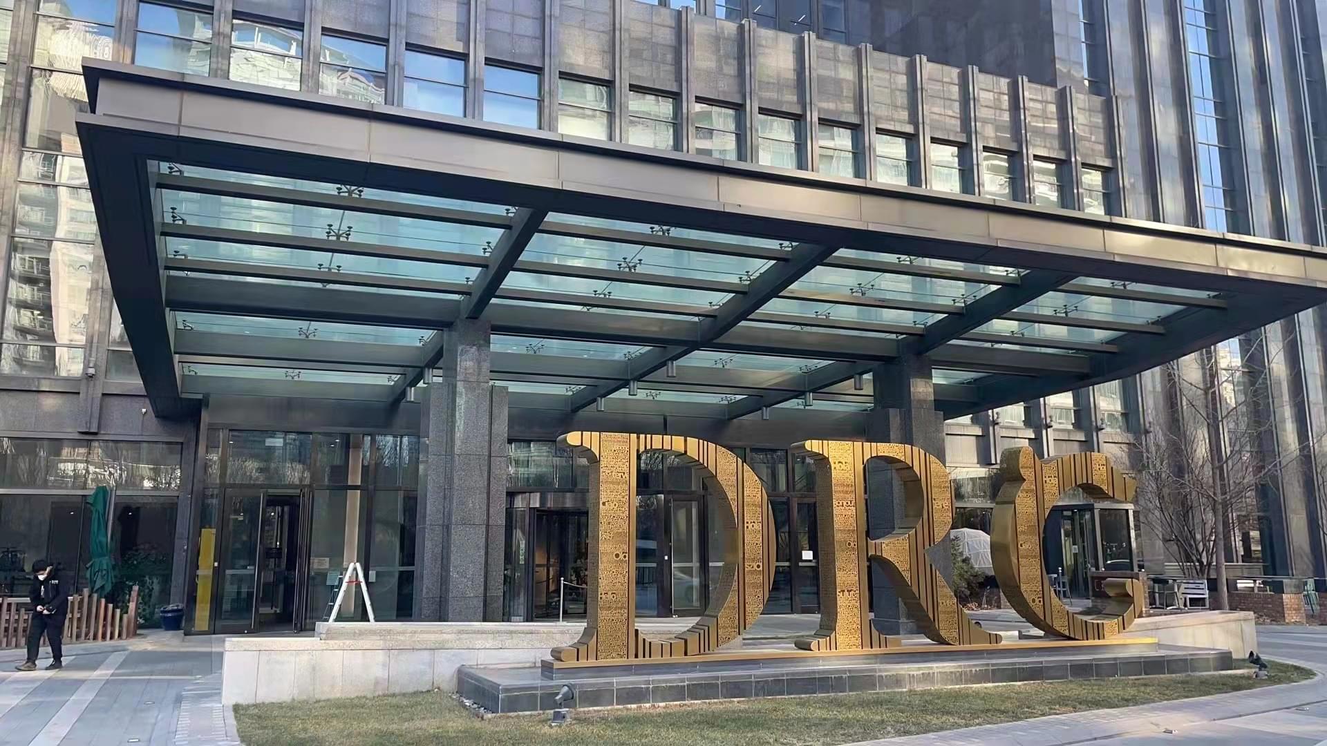 DRC 外交公寓 D1 的大门